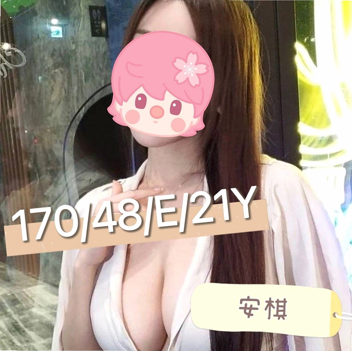 證件｜亞梅｜基隆定點茶